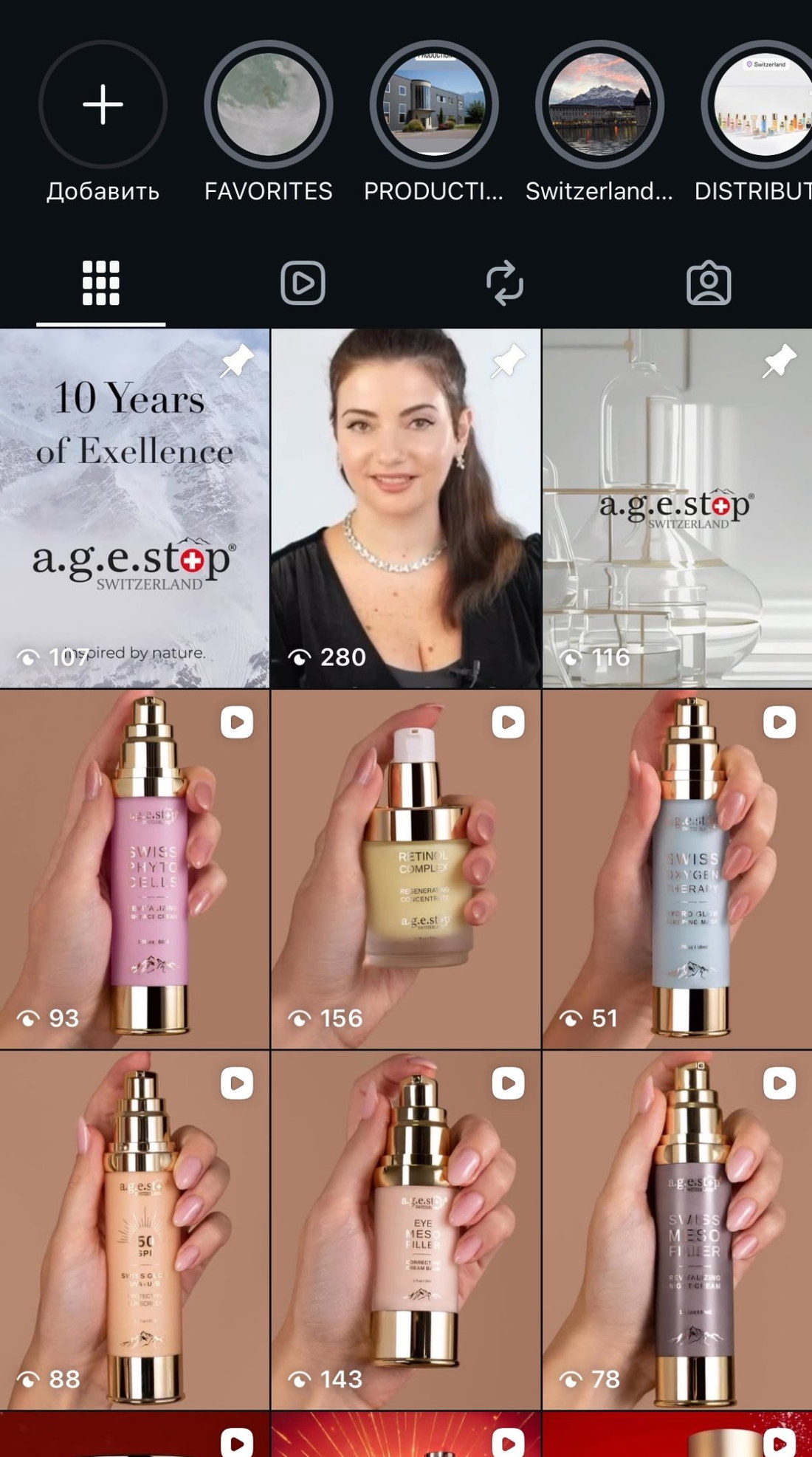 AGE STOP — лента до работы