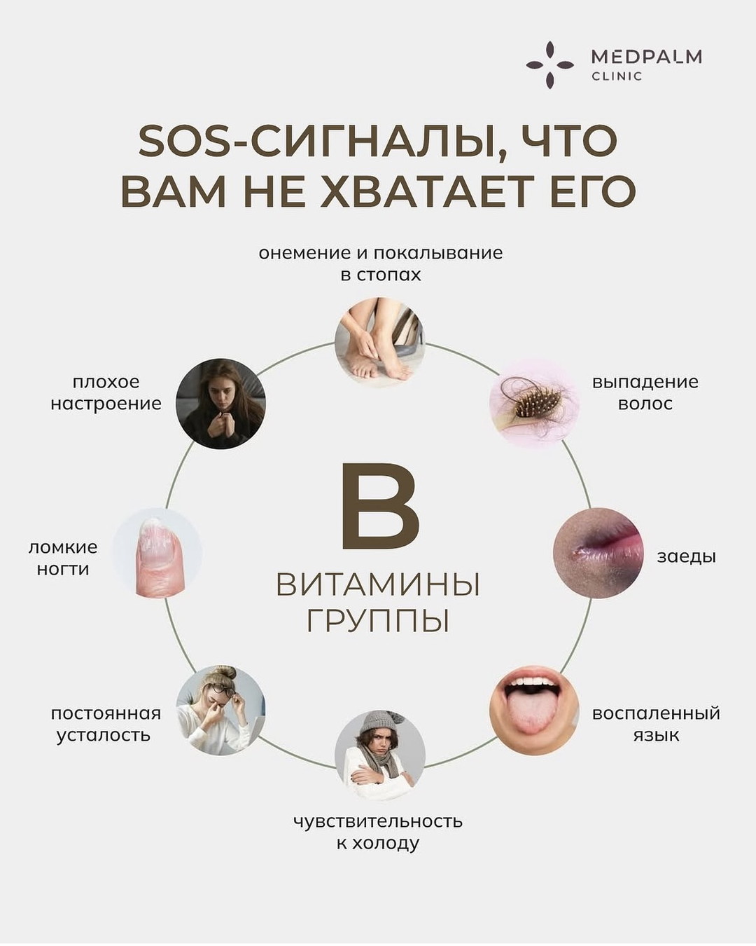 Карусель: признаки дефицита витаминов группы B