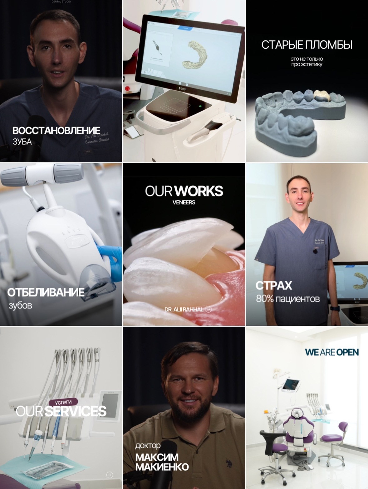 Code Dental — лента аккаунта в Instagram