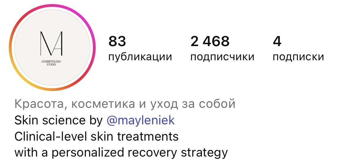 MA Cosmetology Studio — логотип и шапка профиля