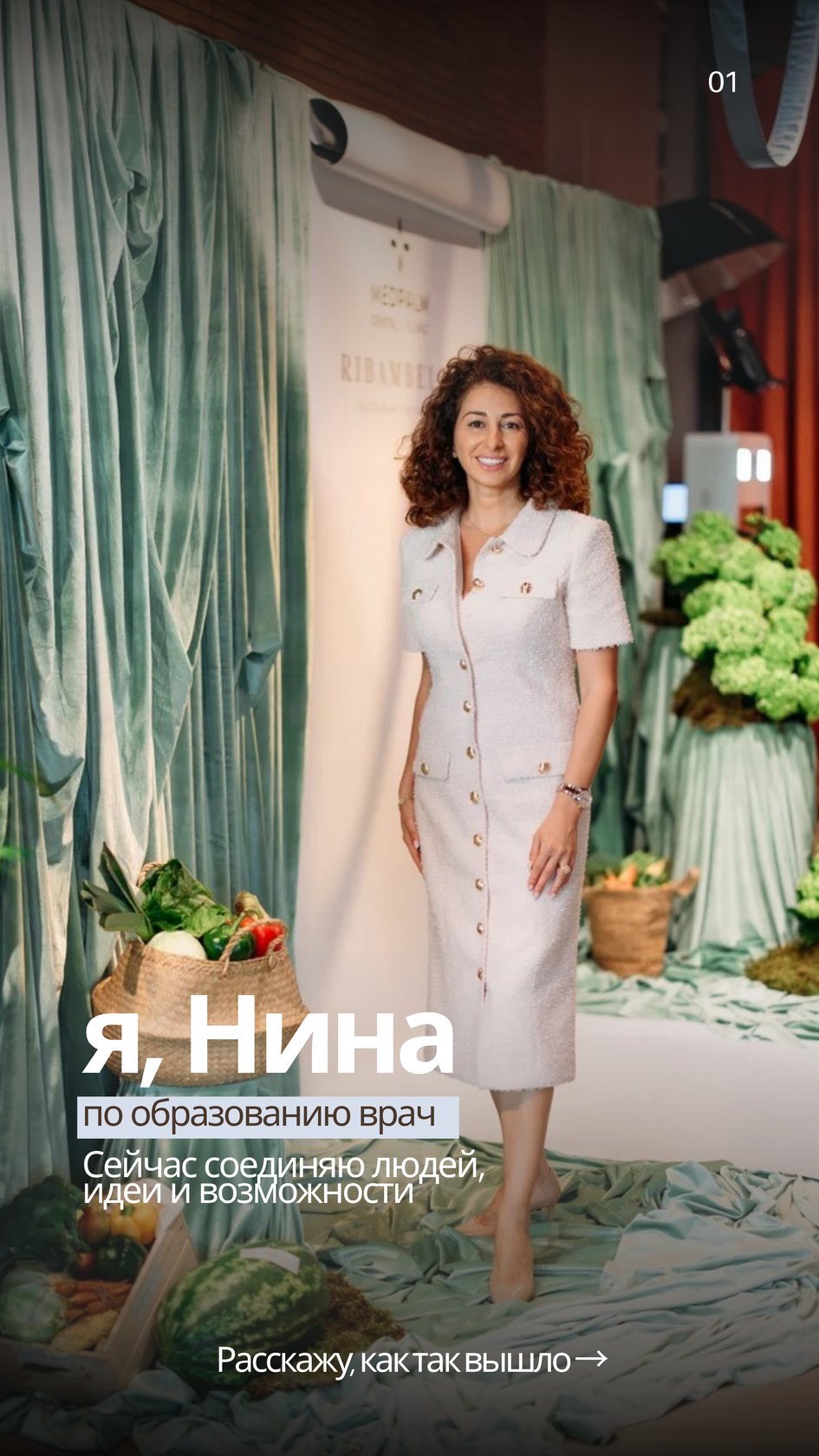 Nina Meladze — знакомство: кто такая Нина