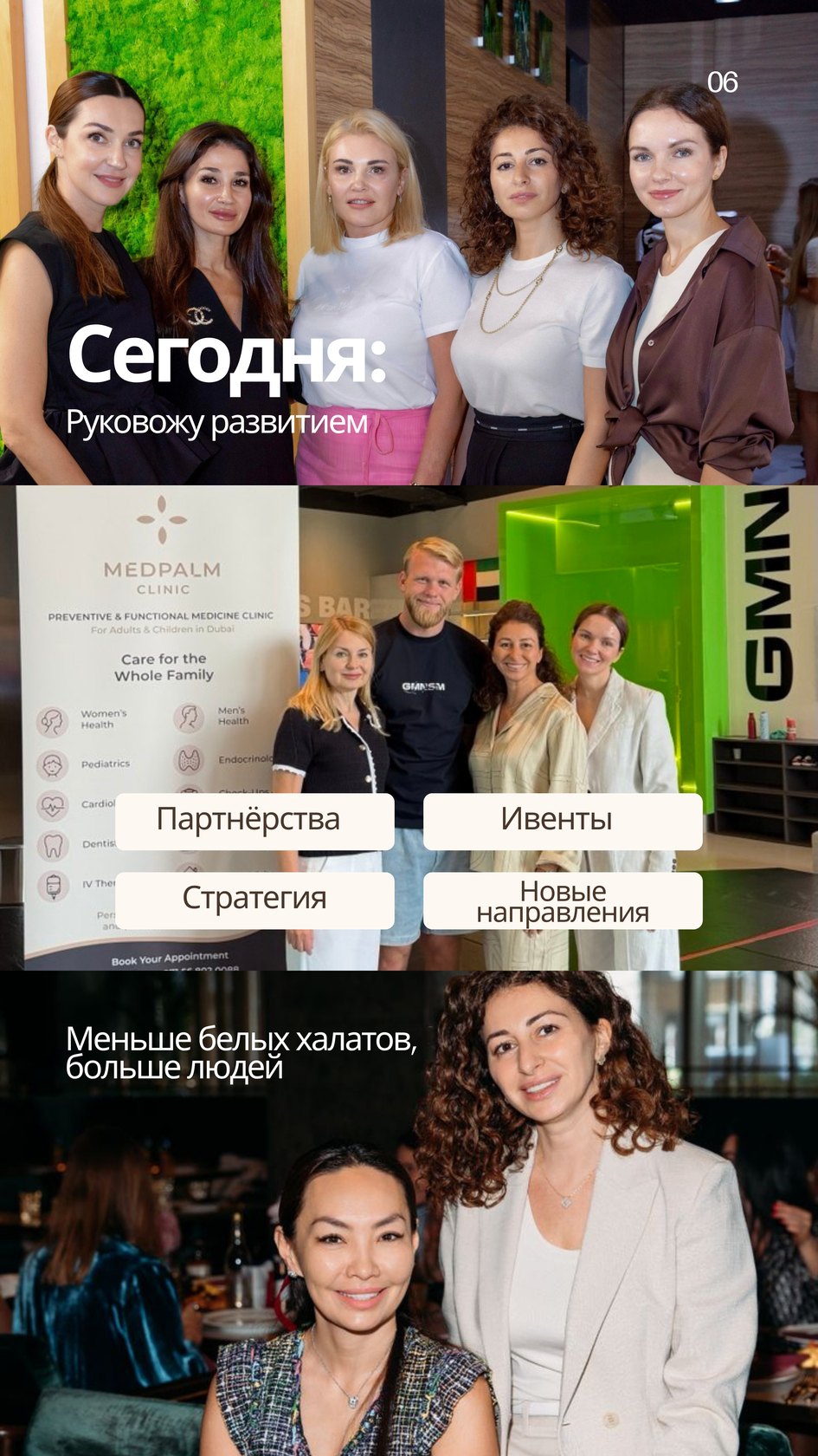 Nina Meladze — сегодня: развитие, партнёрства и ивенты