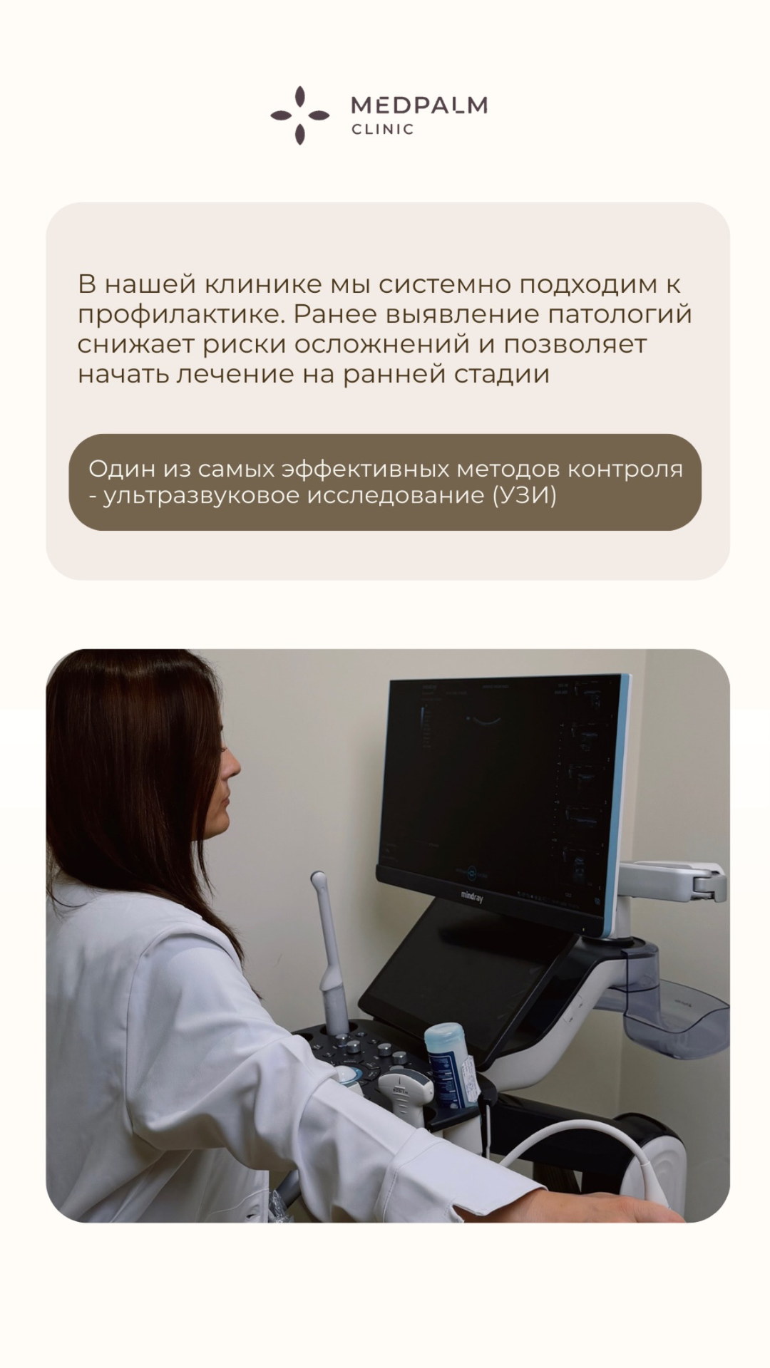 Сторис: системная профилактика и раннее выявление