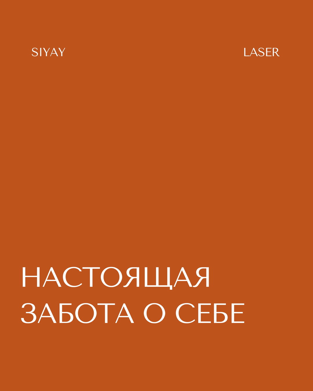 SIYAY — обложка публикации 1