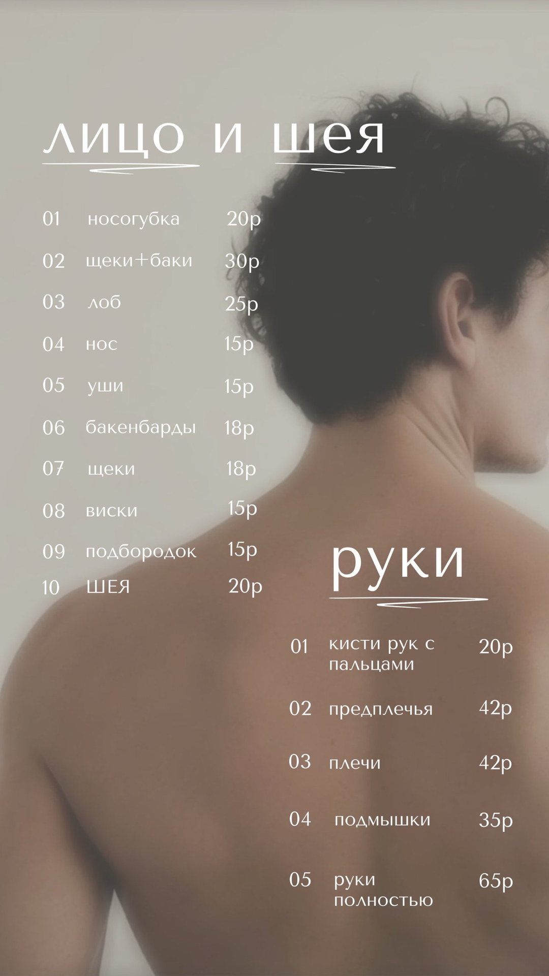 SIYAY — прайс в сторис 3