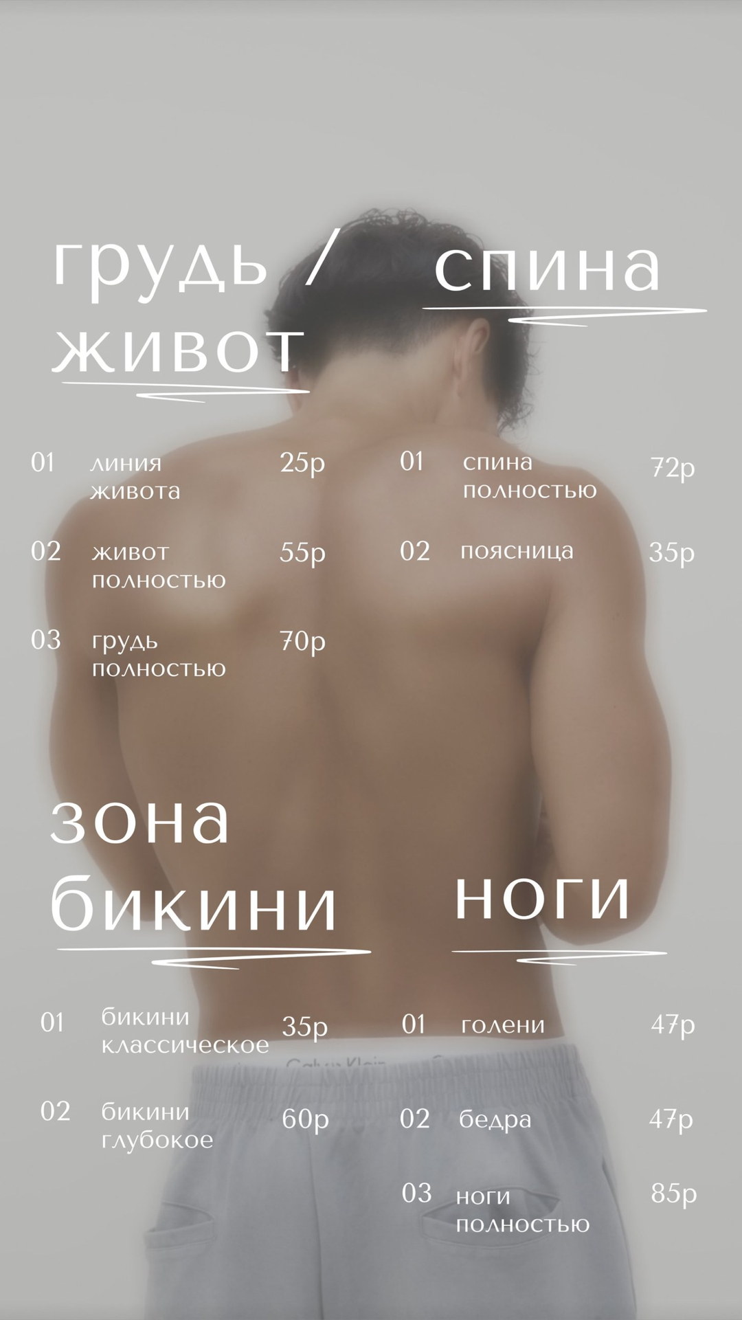 SIYAY — прайс в сторис 8